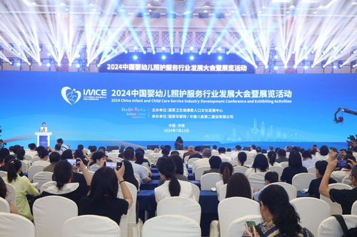 2024中國嬰幼兒照護服務行業發展大會暨展覽在濟南隆重開幕，共繪行業新藍圖